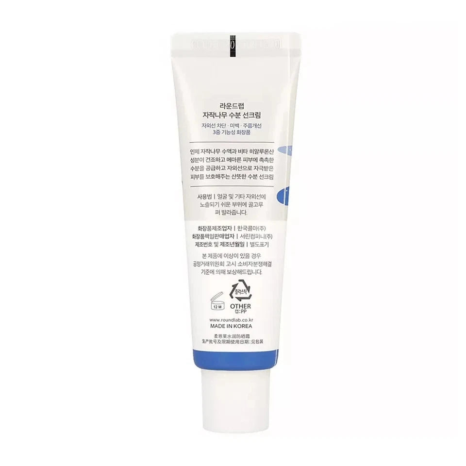 ROUND LAB Birch Juice Moisturizing Sunscreen 50ml ONLY - FREE SHIPPING